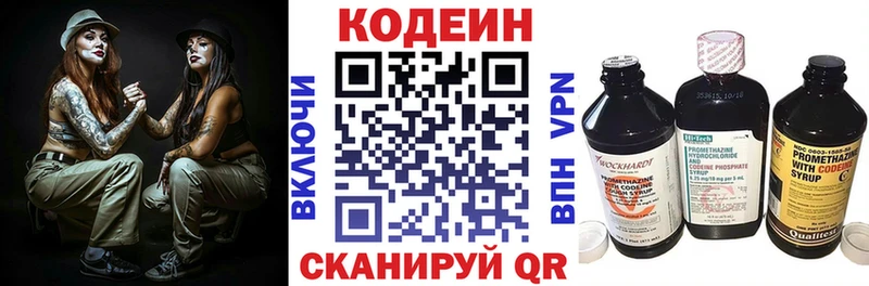 Кодеиновый сироп Lean Purple Drank закладка Дедовск