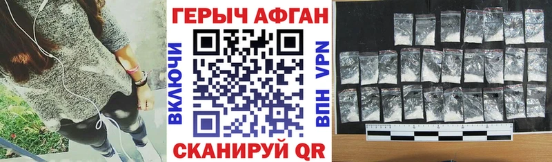ГЕРОИН герыч  Дедовск 