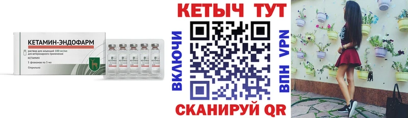 КЕТАМИН VHQ  как найти закладки  Дедовск 