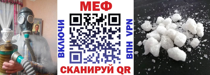 Меф мяу мяу мука Дедовск