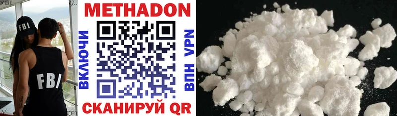 Метадон methadone Дедовск